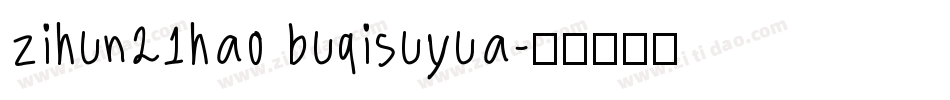 zihun21hao buqisuyua字体转换